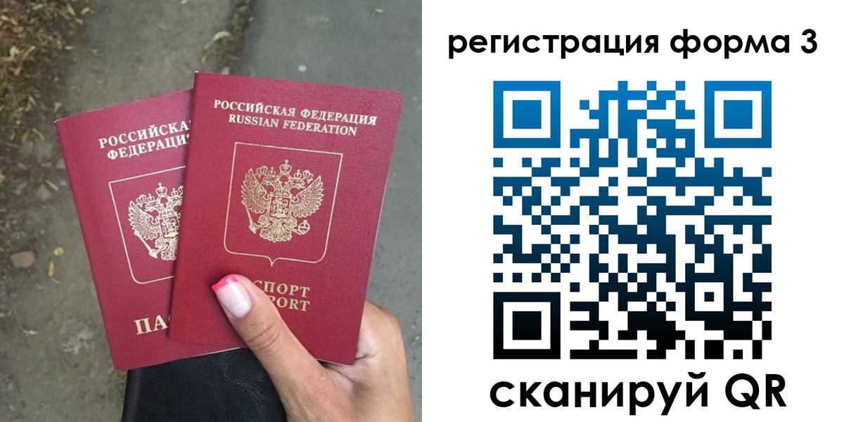 временная регистрация гарантия в Гатчине