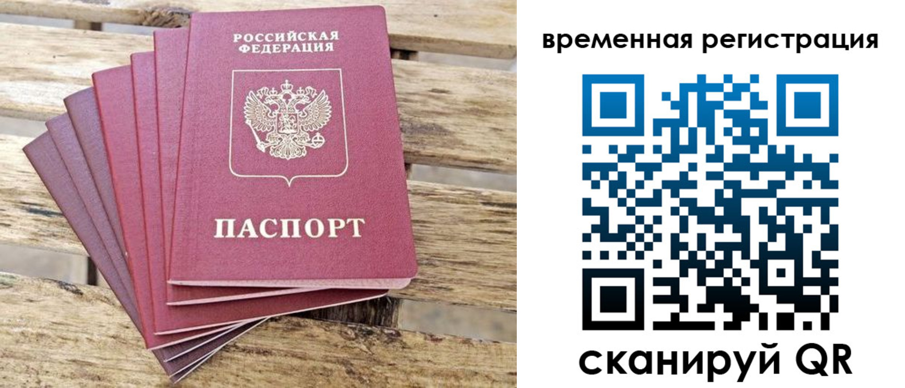 временная регистрация собственник в Гатчине