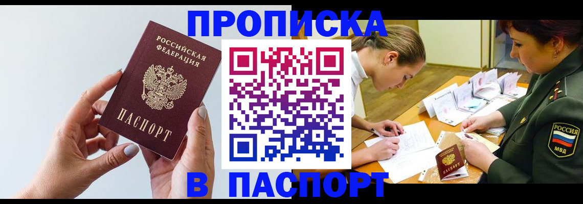 прописка для школы в Гатчине