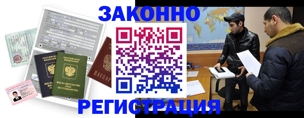прописка паспорт в Гатчине