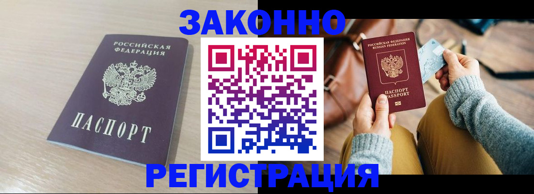 прописка для военкомата в Гатчине