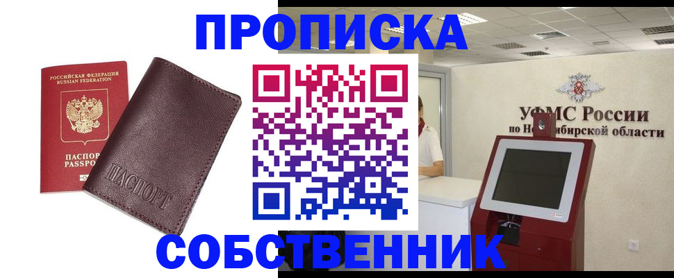 прописка паспорт в Гатчине