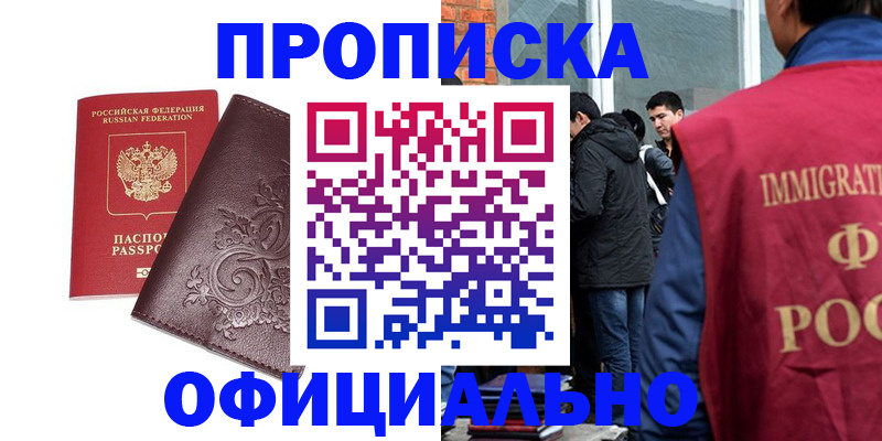 прописка гарантия в Гатчине