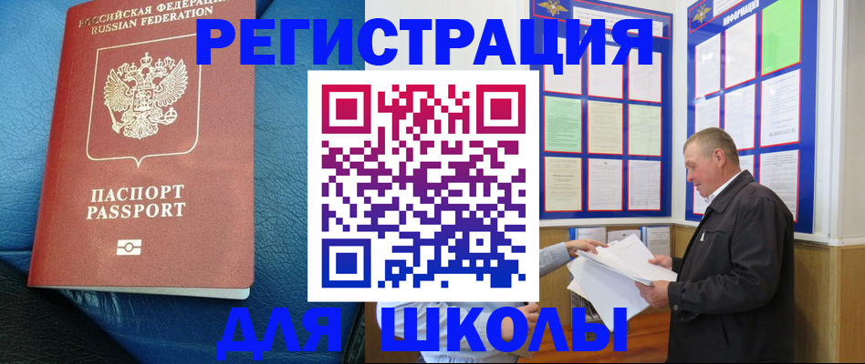 прописка ребенка в Гатчине