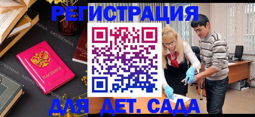 временная регистрация купить в Гатчине