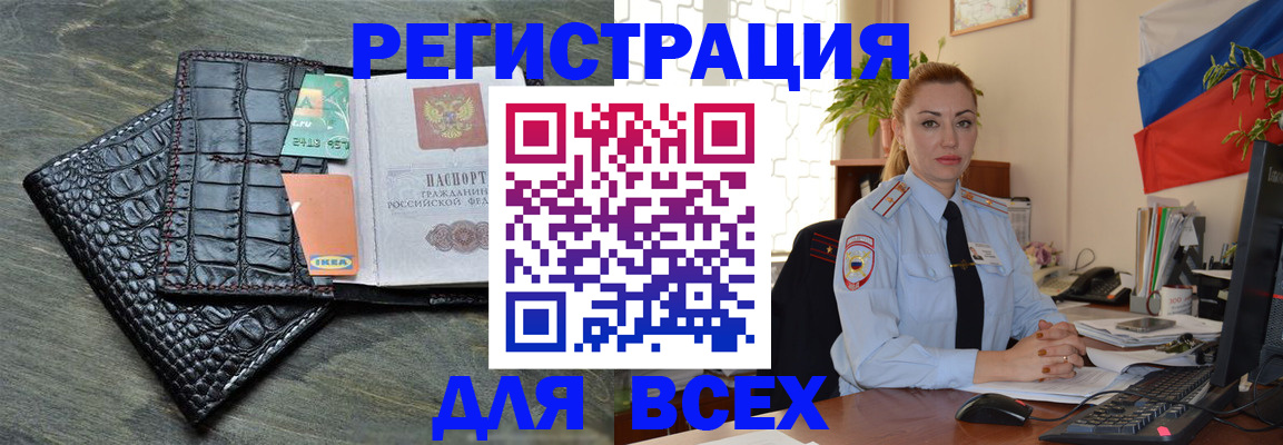 прописка штамп в Гатчине